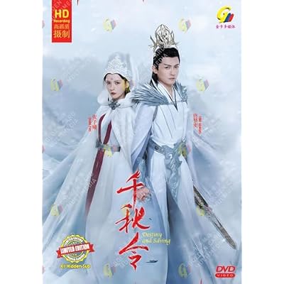 Destiny and Saving 千秋令