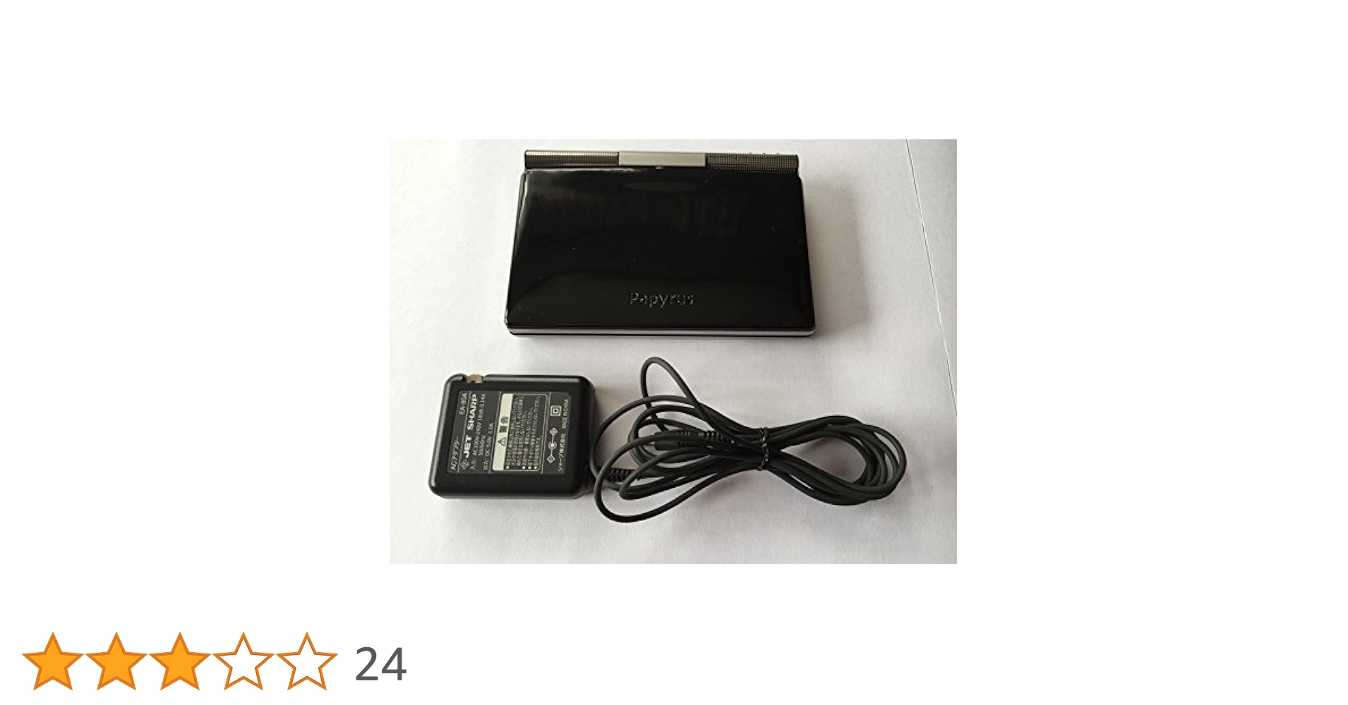 Amazon | シャープ 電子辞書 Papyrus 生活総合モデル PW-TC900