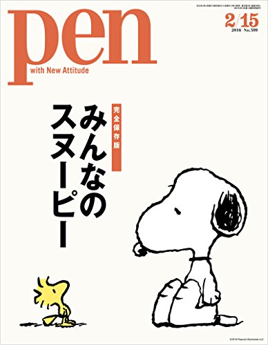 スヌーピー本のおすすめ作品 人気ランキングtopはこれ ページ 2 4 Hmhm