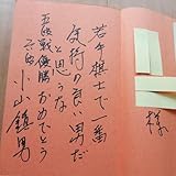 囲碁 棋書 サイン本 クイズ式初段突破法 小山鎮男