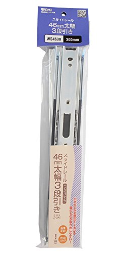 WAKI スライドレール 46mm太幅 3段引き 300mm 2本入