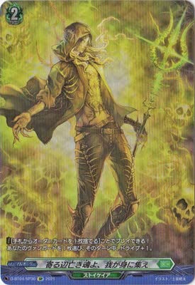 Amazon.co.jp: カードファイト!! ヴァンガード D-BT04／SP30 寄る辺