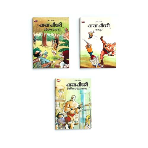 Image of CHACHA CHAUDHARY COMIC BOOKS (Pack OF 6) | KIDS & ADULTS | PRANS CLASSIC | HINDI COMICS