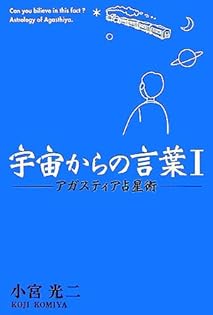Amazon.co.jp: 小宮 光二: 本、バイオグラフィー、最新アップデート