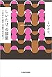 セール中のKindle本23：しいたけ.の部屋　ドアの外から幸せな予感を呼び込もう【Amazon.co.jp限定版】