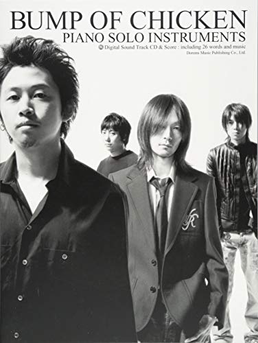 CD2枚組 BUMP OF CHICKEN / ピアノ・ソロ・インストゥルメンツ