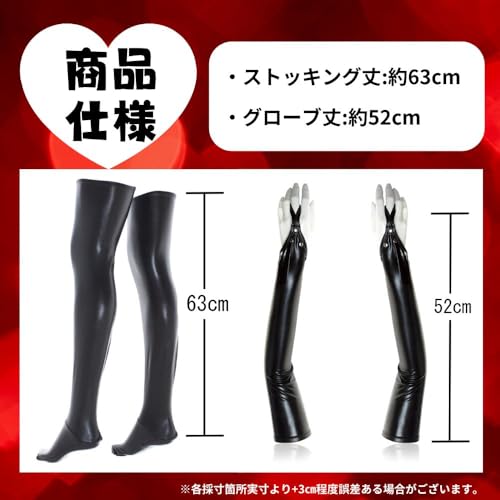 [MONEON] レディース ボンテージ ストッキング グローブ 2点セット フェイクレザー ブラック (ストッキング＆グローブ（指サック）) - 画像4