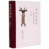  Revival of Gods (Literary Shift of Chinese Mythology) (Chinese Edition)