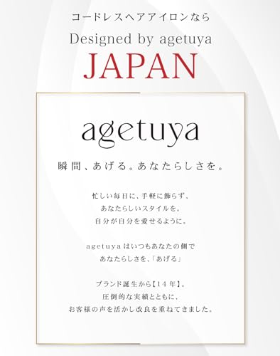 AGETUYA(アゲツヤ) アゲツヤ コードレスミニヘアアイロンⅢ AG-0008-GY の商品画像 5