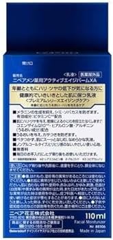 Amazon | ニベアメン 薬用アクティブエイジバームXA 110ml