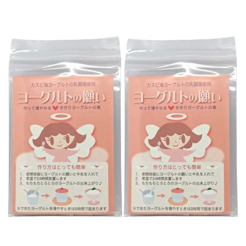 ヨーグルトの願い 種菌 1g×5包◆2袋セット カスピ海 乳酸菌 天使のヨーグルト たね菌 CF-4 手作り 増やせる クレモリス菌 常温発酵