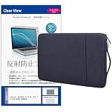 メディアカバーマーケット Lenovo IdeaPad Slim 5i Gen 10 2025年版 14インチ ケース カバー インナー パソコン バッグ ノートPCケース タブレット 取っ手付 黒 と 保護フィルム セット 互換品