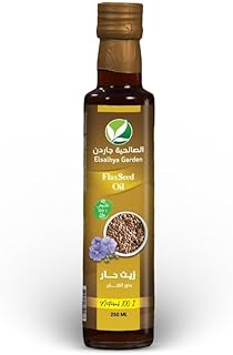 زيت الطبخ من الصالحية جاردن، سائل حار غني بأوميغا 3 و6 و9 والأحماض الدهنية أحادية عدم التشبع، سعة 0.25 لتر