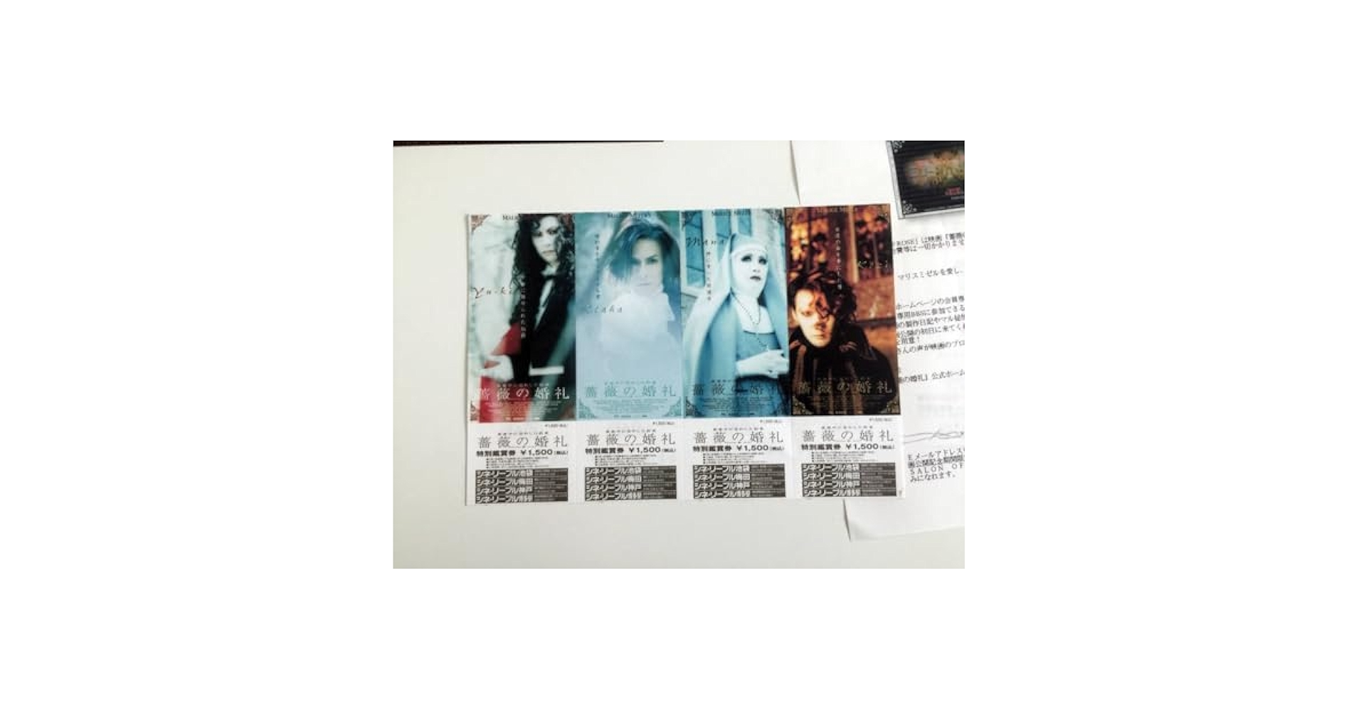 Amazon.co.jp: 超 MALICE MIZER 映画 薔薇の婚礼 特別観賞券