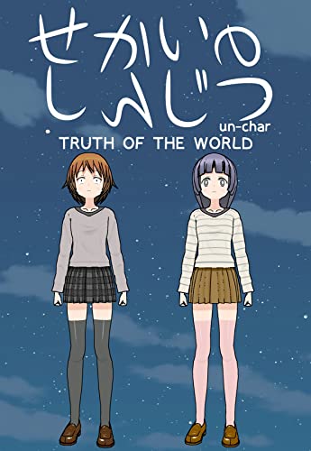 TRUTH OF THE WORLD (English Edition)