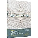 Forest Dark (Chinese Edition)