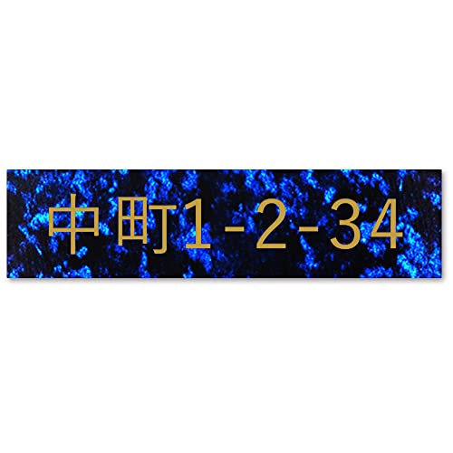 【小/長辺75mm】【住所プレート】表札 名前なし 番地プレート 住所のみ プライバシー 保護 ミニ 両面テープorマグネット 部屋番号 アクリル オーダー 彫刻 シンプル 賃貸 戸建 マンション 玄関 ポスト 屋外