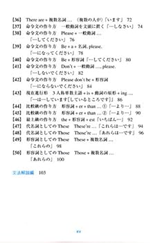 必ずものになる話すための英文法 全巻セット、音読CD付き(総額¥10400) 話すための英文法 初級編 Part1: 必ずものになる | 市橋 敬三