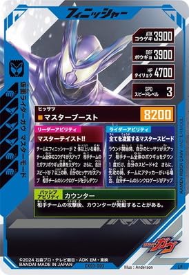 Amazon.co.jp: ガンバレジェンズ CX03-003 仮面ライダーガヴ マスター