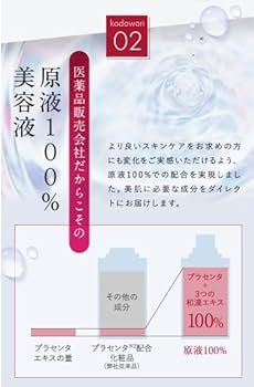 Amazon.co.jp: キミエプラセンタエクストラクト : ビューティー