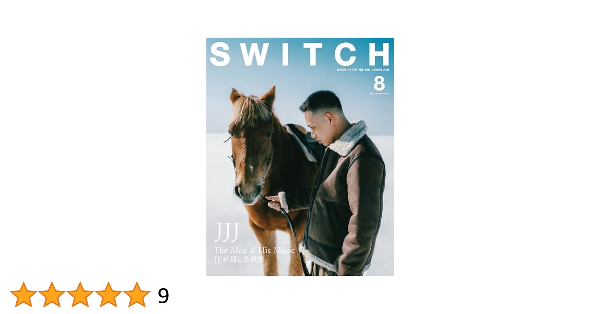 SWITCH 8 JJJ特集 雑誌　ポスター次 雑誌「SWITCH」8月号（7/20発売） 【特集 JJJ The Man & His