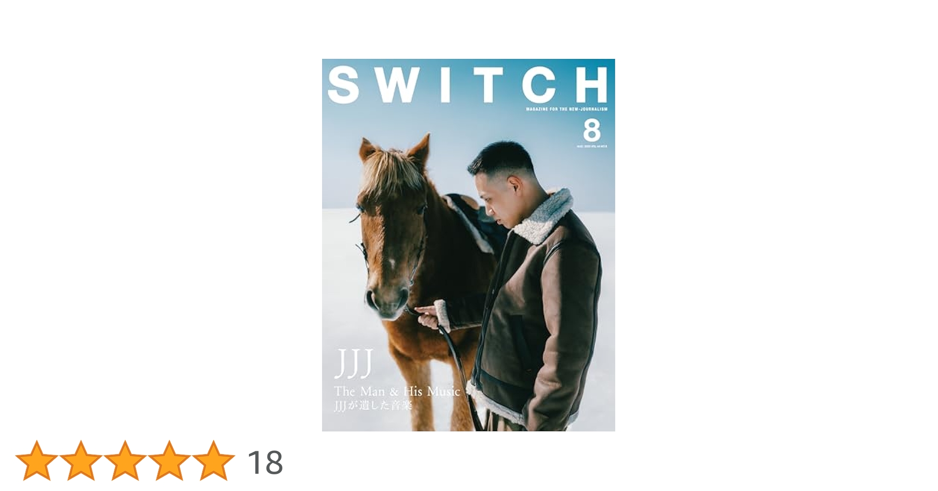 JJJ/maktub、Jigaレコード、SWITCH Vol.43 No.8 SWITCH Vol.43 No.8 特集 JJJ The Man & His Music | スイッチ
