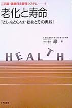 【中古】 知らないと損する健康１００の知恵/講談社/三石巌 知らないと損する健康100の知恵 / 三石 巌 / 講談社 【送料無料