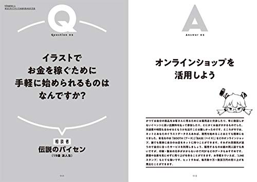 駆け出しイラストレーターが３ヶ月で雑誌のイラスト案件をいただくまでにしたこと イラストレーター生存戦略