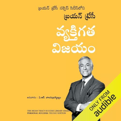 『Personal Success (Telugu Edition)』のカバーアート