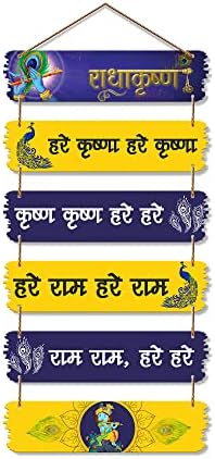 Artvibes Hare Krishna MDF Wood Wall Hanger Ornaments | Religious Decor | Spiritual Decor Items | Wall Accent | Graphic Art | Gift Items | Office Wall Decoration Items (WH_7406N)
