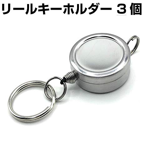 リールキーホルダー リール ストラップ ナスカン付 二重リング付 鍵 チェーン 強力 丈夫 ワイヤー 伸びる 3個 4枚目