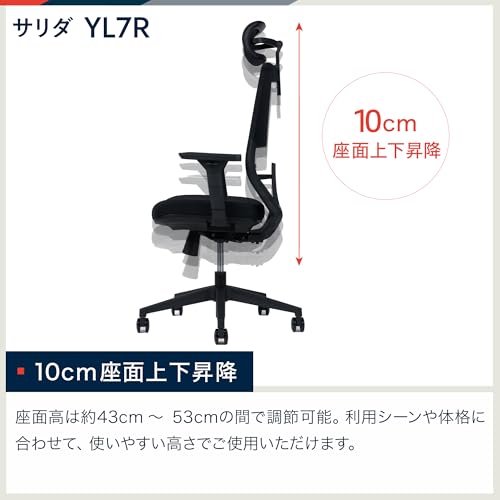イトーキ サリダ YL7R オフィスチェア