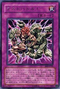 Amazon.co.jp: 遊戯王カード 【 ラストバトル！ 】 BE2-JP206-R