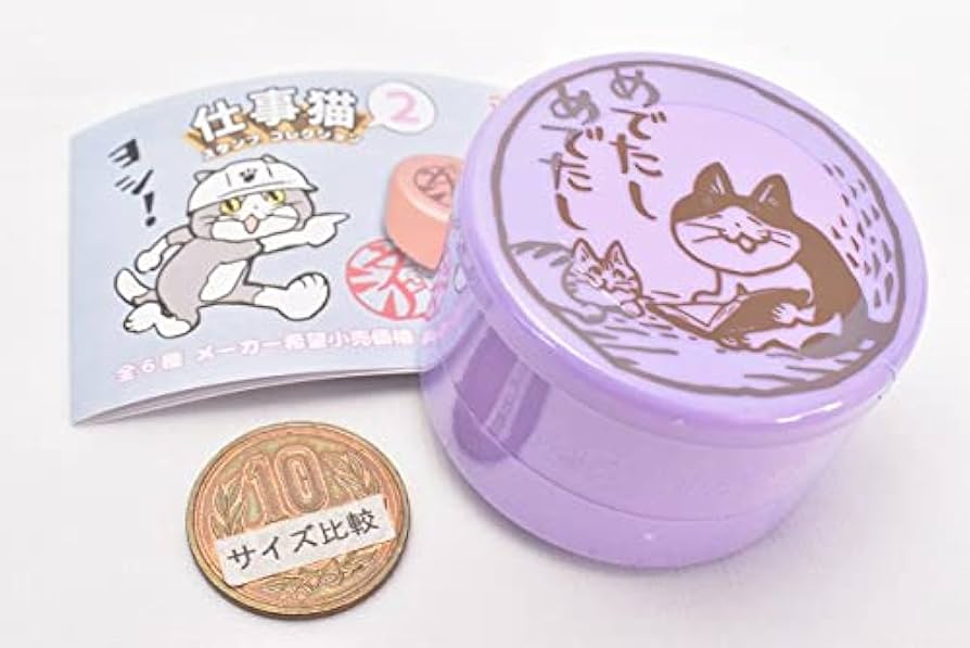 Amazon.co.jp: 仕事猫 スタンプコレクション2 [6.めでたし](単品