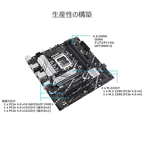 ASUS PRIME B760M-A D4 の商品画像 2