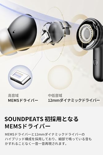 Amazon.co.jp: SOUNDPEATS(サウンドピーツ): MEMSドライバー搭載