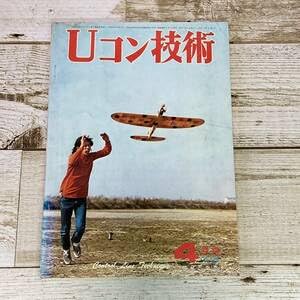 Uコン技術　1968年(昭和43年)秋号 Amazon.co.jp: Cg0047□ Uコン技術 No.37 1973年4月号(昭和48年