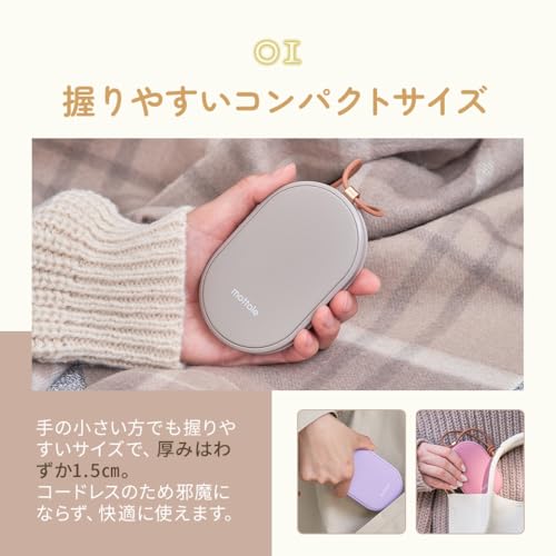 MTL-E007 充電式カイロ モバイルバッテリー機能付きの商品画像