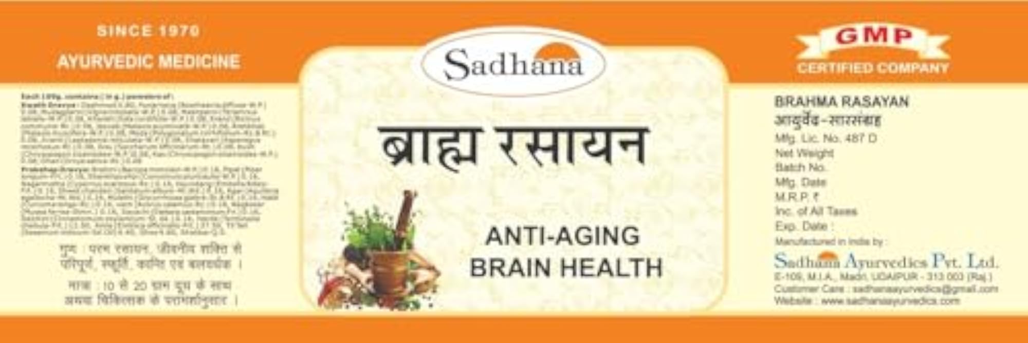 Pure Brahma Rasayanam, Natural Immunity Booster, 800 Grams