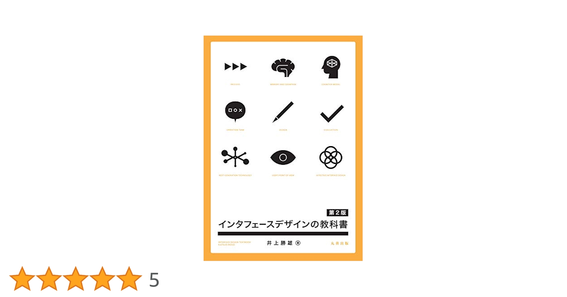 ユーザーインタフェースの設計第2版 ユーザーインタフェースの設計第2版 Amazon.co.jp