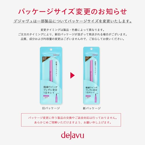 dejavu デジャヴュ ショート筆リキッド 3 ブラックブラウン の商品画像 4