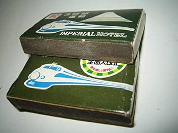 昭和　マッチパッケージ　新幹線　ビュフェとうきょう　レア 30個入り 2025年最新】ビュフェとうきょう 新幹線の人気アイテム - メルカリ