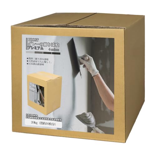 簡単！グレーの練り漆喰プレミアム 全４色 ダークグレー 2 20kg (畳10枚分 16.5m2）/PROST 練済み漆喰 日本製 左官 塗り壁 漆喰 ペイント