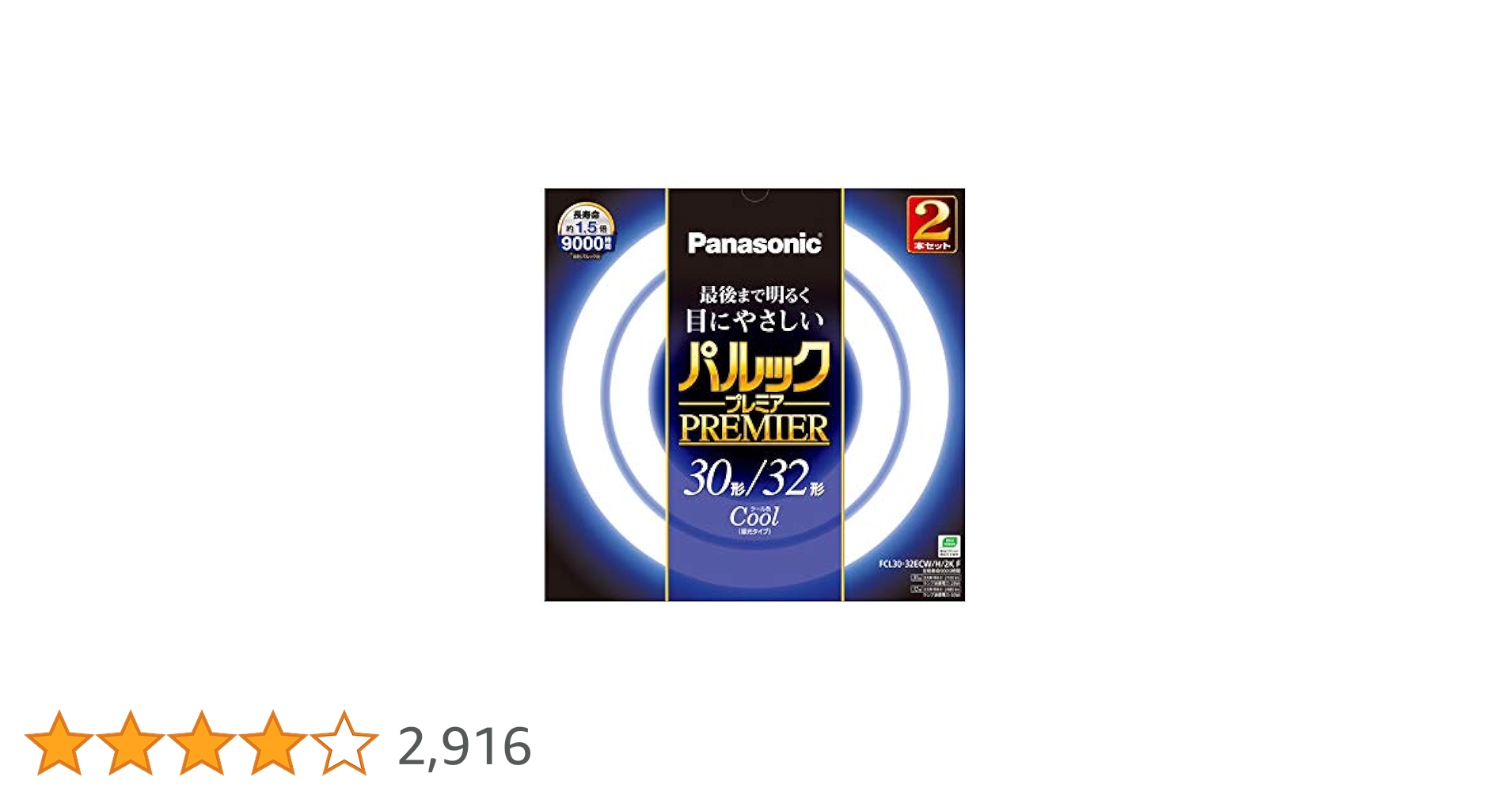 Amazon | パナソニック 丸形蛍光灯(FCL) 30&32W形 2本入 G10q