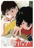 劇場アニメ ルックバック 通常版【Blu-ray】