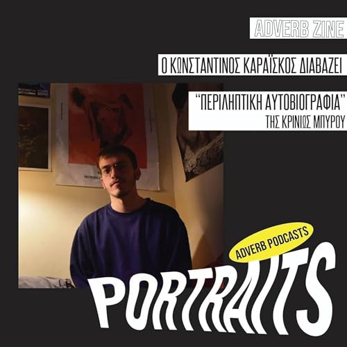 &Pi;&epsilon;&rho;&iota;&lambda;&eta;&pi;&tau;&iota;&kappa;ή &Alpha;&upsilon;&tau;&omicron;&beta;&iota;&omicron;&gamma;&rho;&alpha;&phi;ί&alpha; (&Tau;ύ&pi;&omicron;&upsilon; 2)