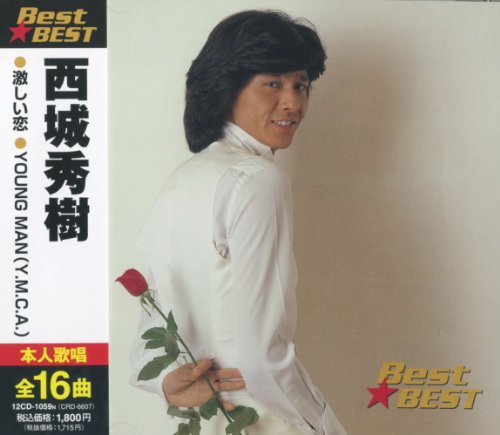 西城秀樹 ベスト 12CD-1059N - Amazon.com Music