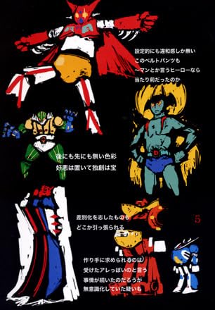 フジンコーロン　貧血エレベーター　ウエダハジメ フジンコーロン 貧血エレベーター ウエダハジメ - メルカリ