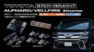 Amazon | Valenti ヴァレンティ RL-LRS-AV3-1 トヨタ 30系