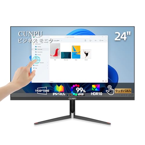 CUNPU 24インチ タッチパネル モニター 10点タッチ フルHD IPS 75Hz
